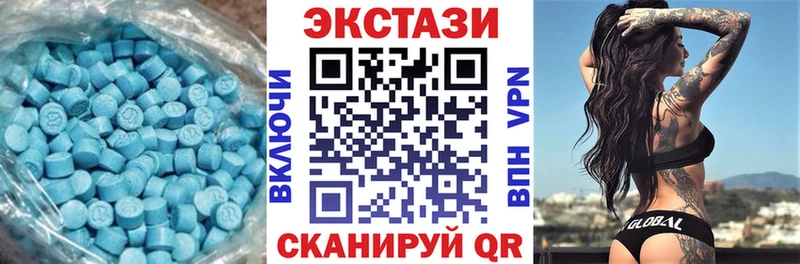 Экстази Cube  цены   Черняховск 