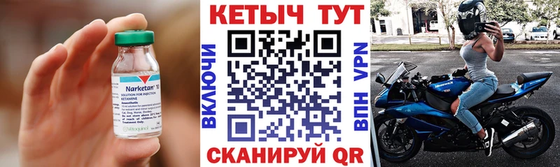Кетамин VHQ  закладки  Черняховск 