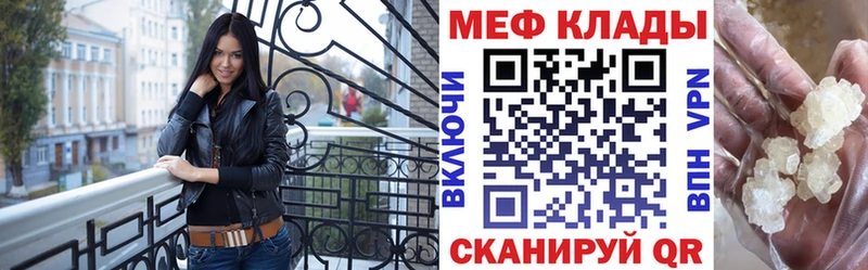 МЕФ мука это формула Черняховск