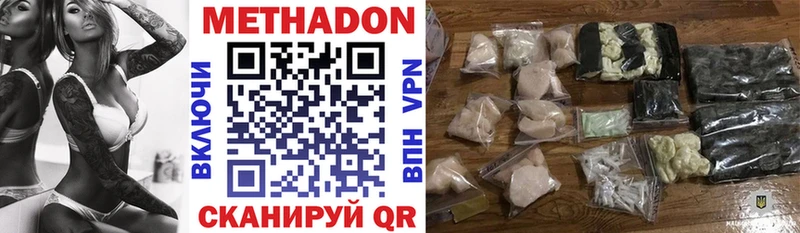 МЕТАДОН белоснежный  Черняховск 