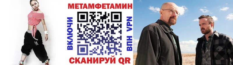 Первитин мет  Черняховск 